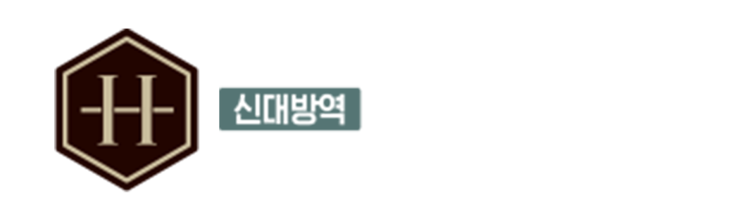 신대방역 더하이브 퍼스트